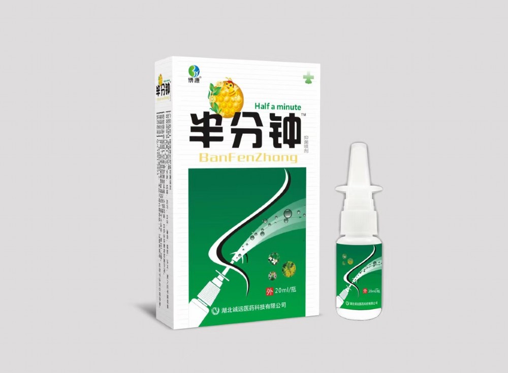 Half A Minute Nasal Solution