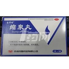 Suo Quan Wan