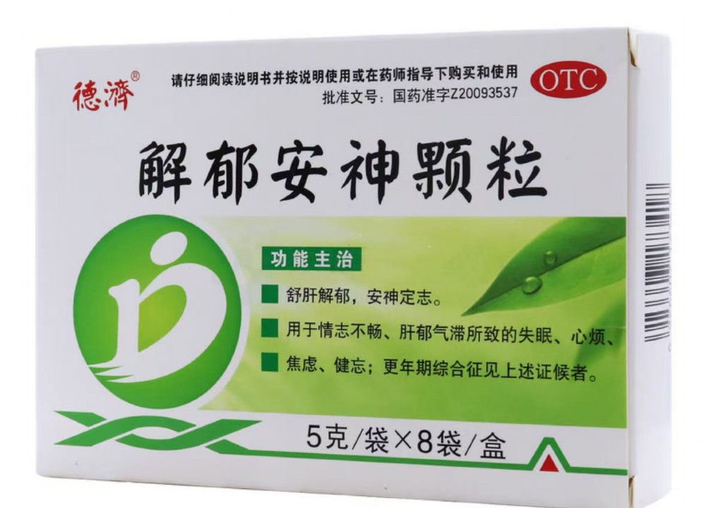 Jie Yu An Shen Granules