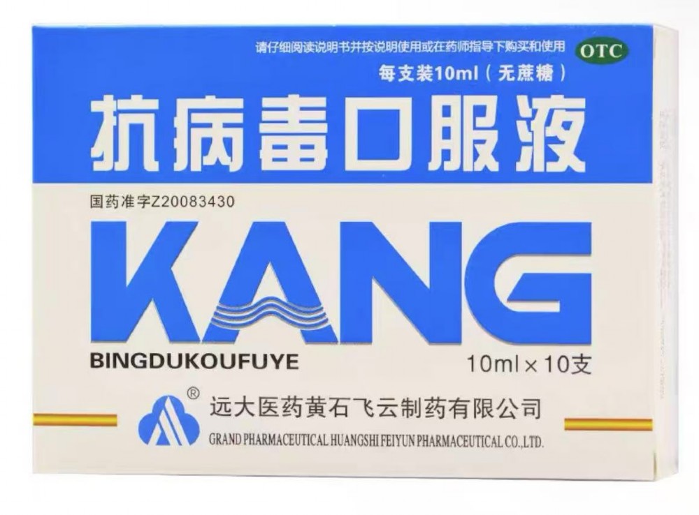 KangBingDu Oral Liquid