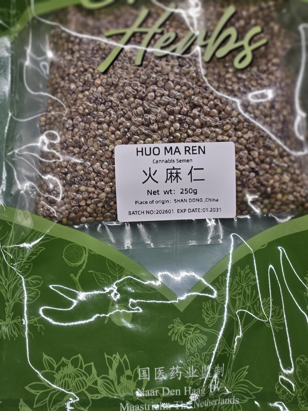 Huo Ma Ren